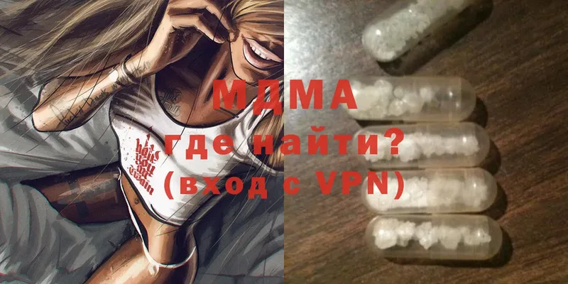 MDMA кристаллы  Голицыно 