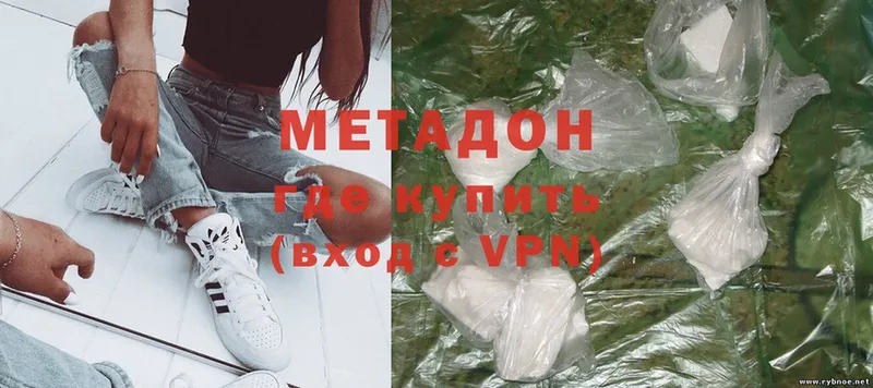 МЕТАДОН VHQ  Голицыно 