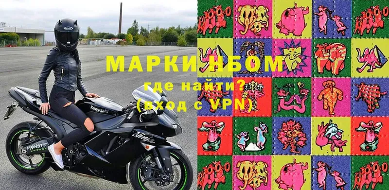 Марки NBOMe 1,5мг  где купить наркотик  Голицыно 